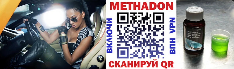 МЕТАДОН methadone  где можно купить   omg вход  Старица 