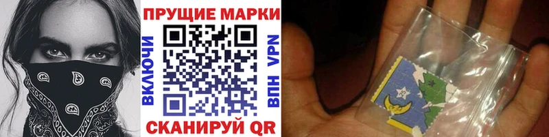 Марки NBOMe 1,5мг Старица